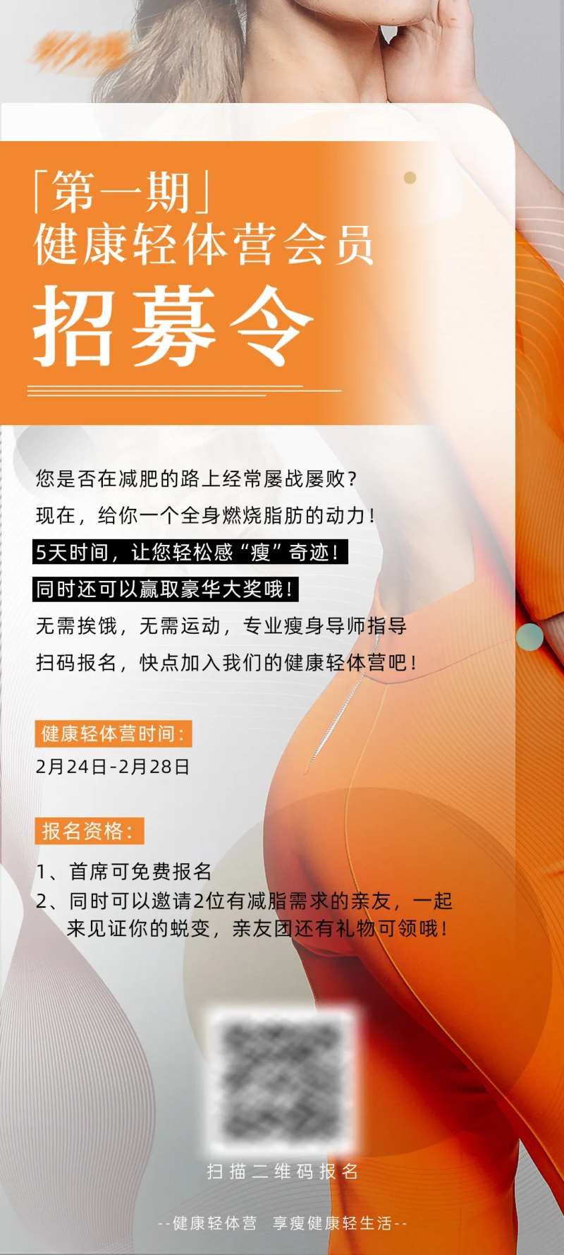 招募令海报-采灵感-cailinggan.com