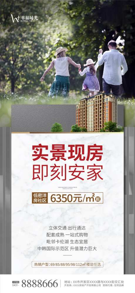 实景现房-采灵感-https://www.cailinggan.com/