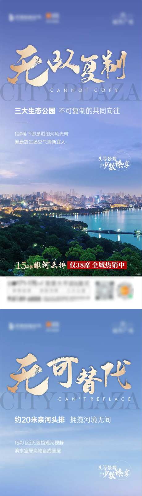 房地产河居系列海报-采灵感-https://www.cailinggan.com/