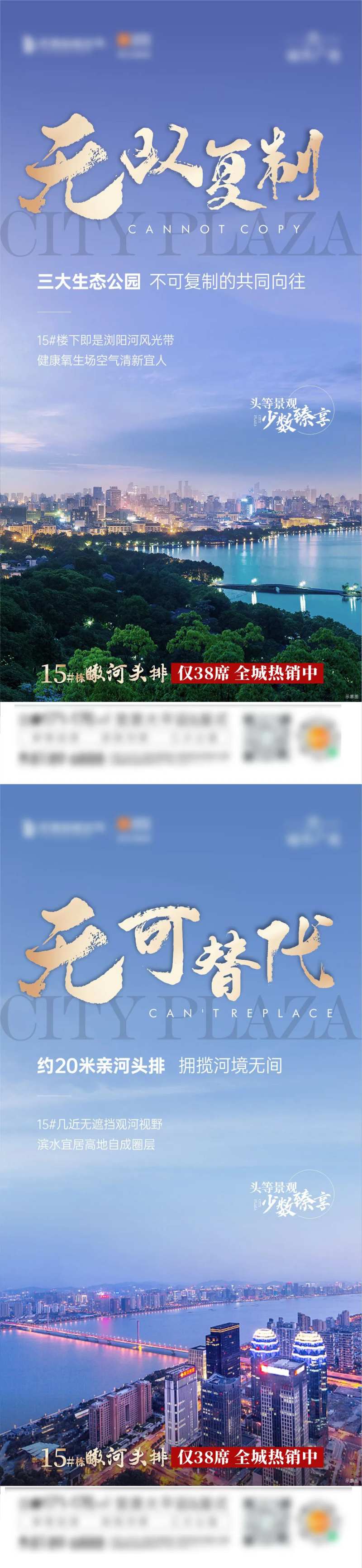 房地产河居系列海报-采灵感-cailinggan.com