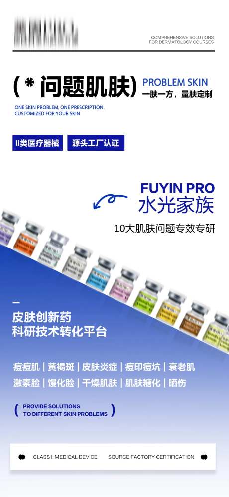 医美美业问题肌肤解决方案-采灵感-https://www.cailinggan.com/