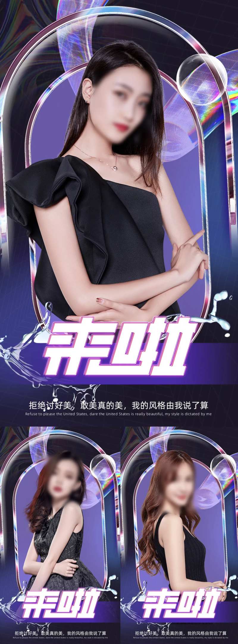 医美美业宣发-采灵感-cailinggan.com