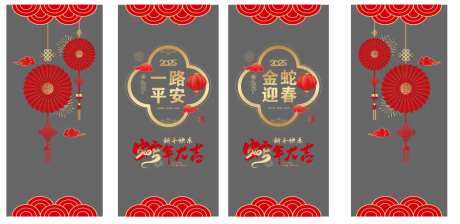 蛇年大门贴-采灵感-https://www.cailinggan.com/