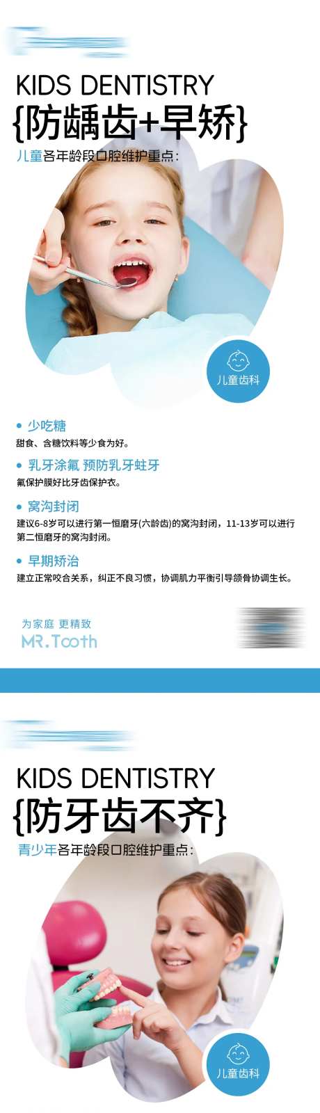 口腔知识宣传海报1-采灵感-https://www.cailinggan.com/