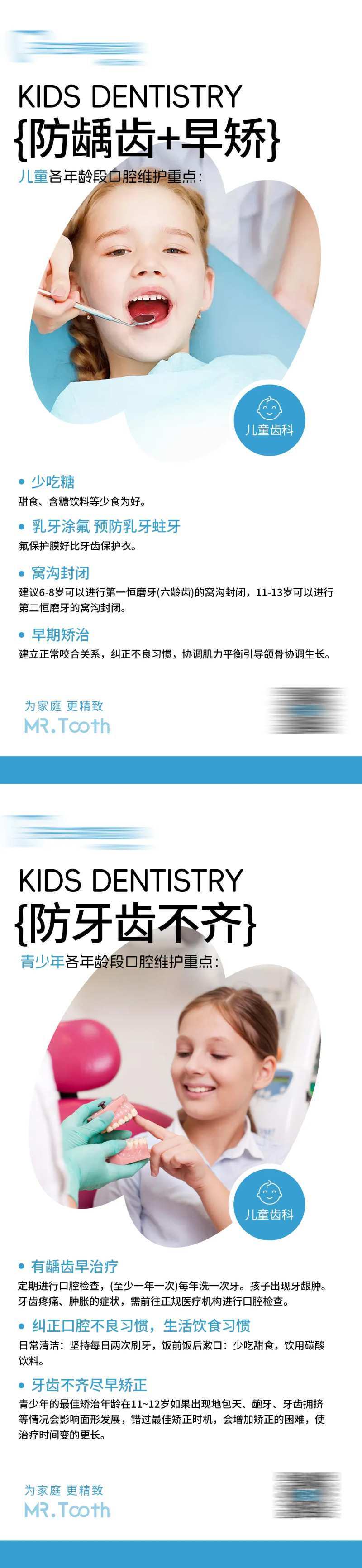 口腔知识宣传海报1-采灵感-cailinggan.com