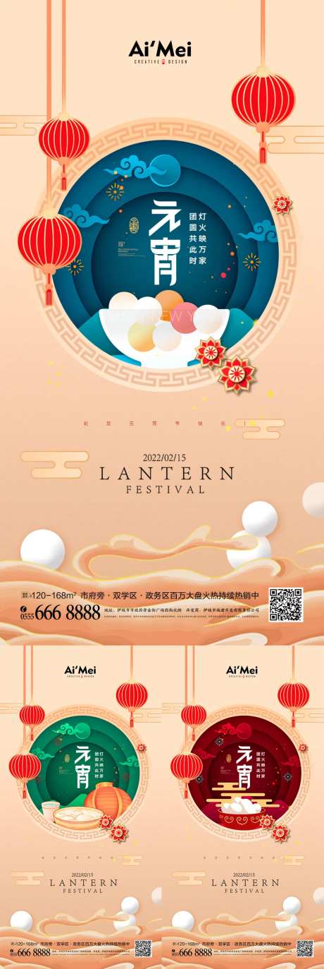 简约元宵节创意剪纸风格节日海报-采灵感-https://www.cailinggan.com/