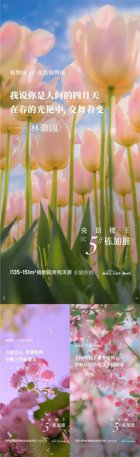 花语洋房价值系列-采灵感-https://www.cailinggan.com/