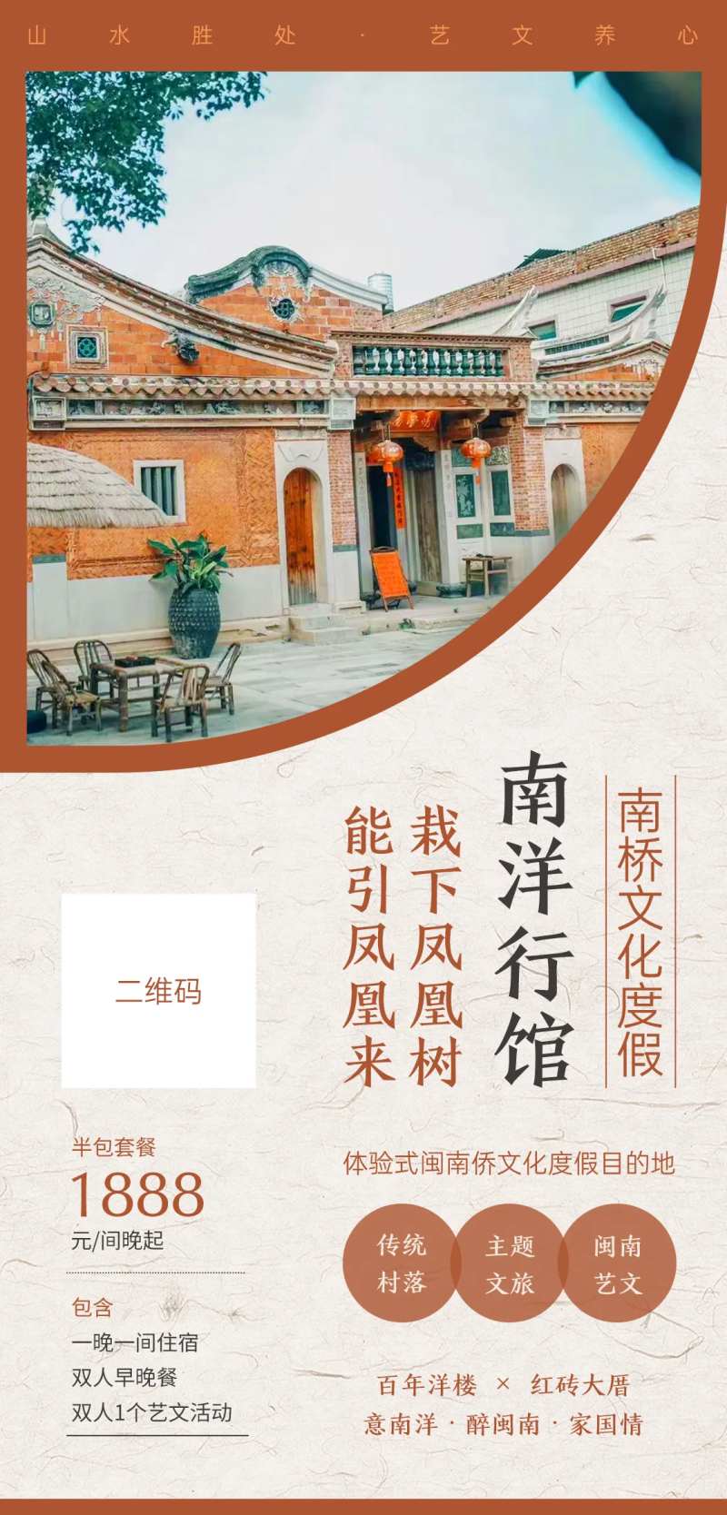 南洋风情文化旅游-采灵感-cailinggan.com