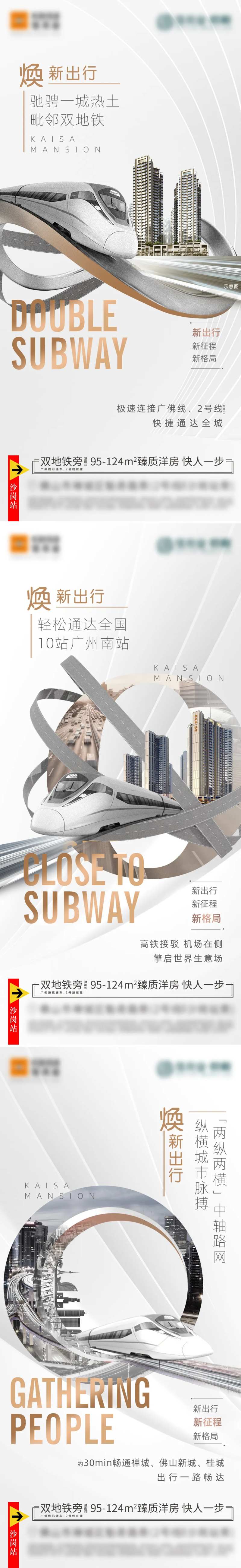 城市地铁炒作系列-采灵感-cailinggan.com