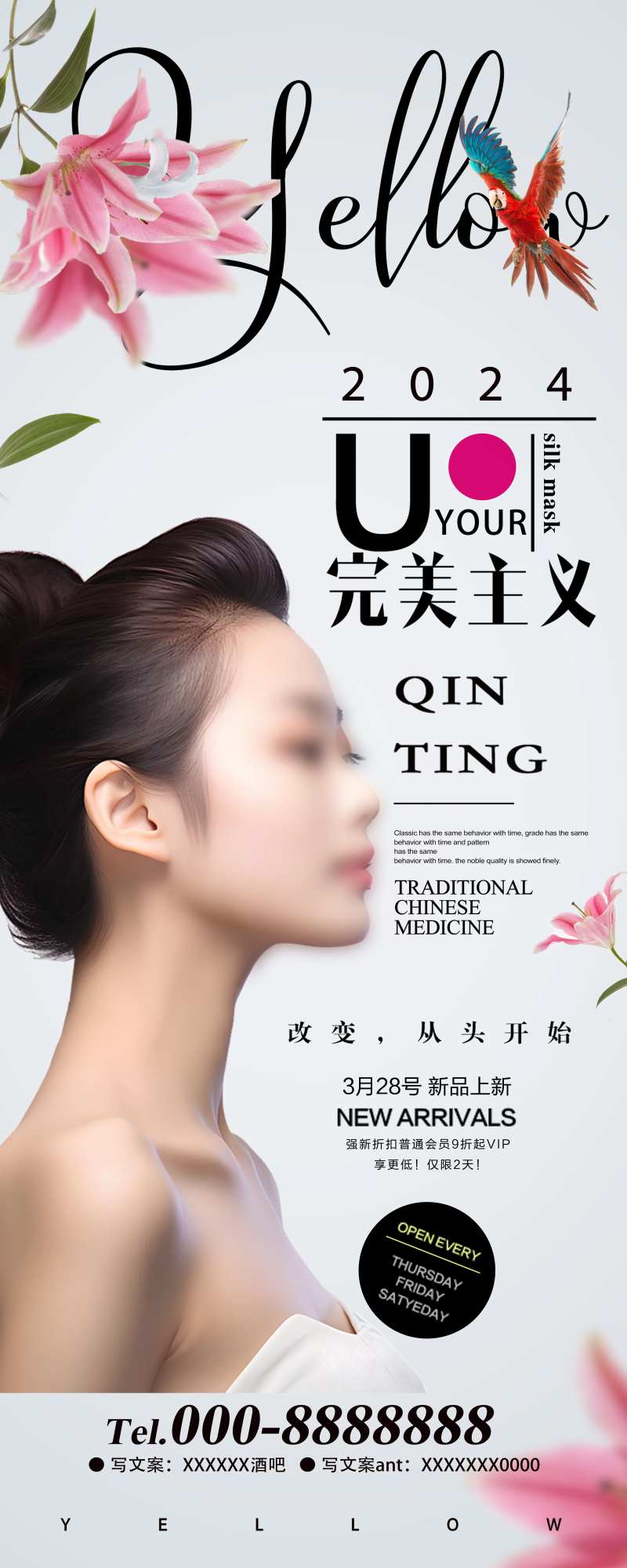 美容美发完美主义长图海报-采灵感-cailinggan.com