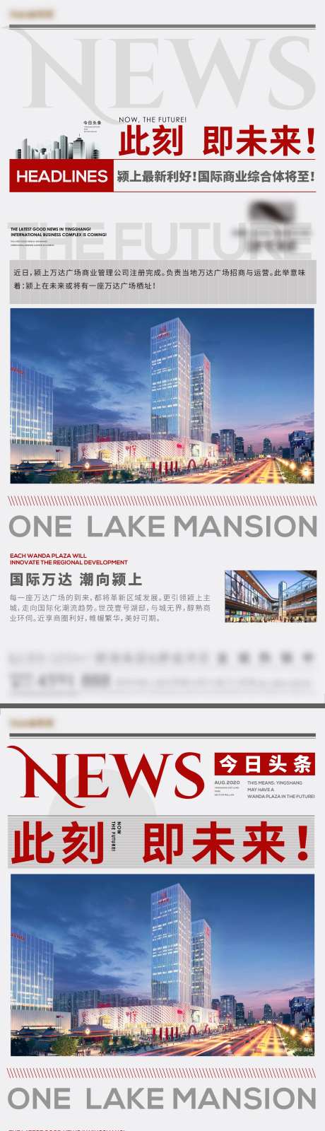 地产利好政策快讯系列海报-采灵感-https://www.cailinggan.com/