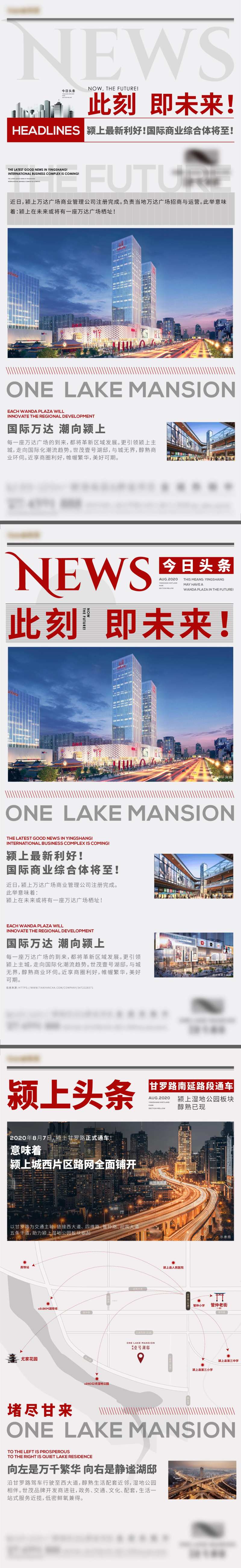 地产利好政策快讯系列海报-采灵感-cailinggan.com
