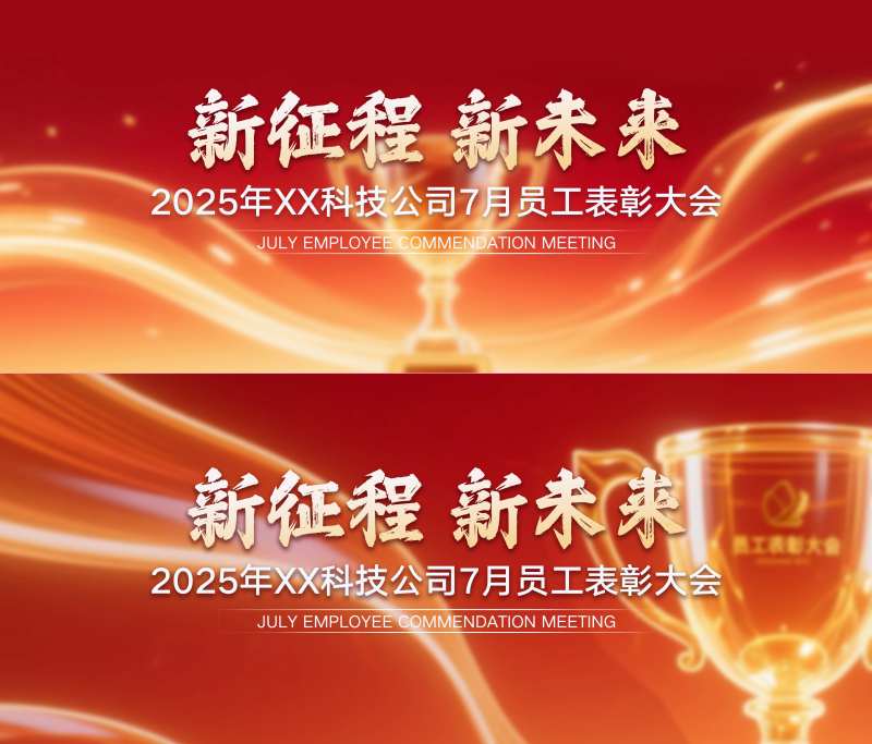 员工大会-采灵感-cailinggan.com