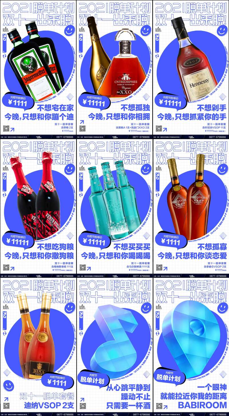 啤酒宣传促销海报-采灵感-cailinggan.com