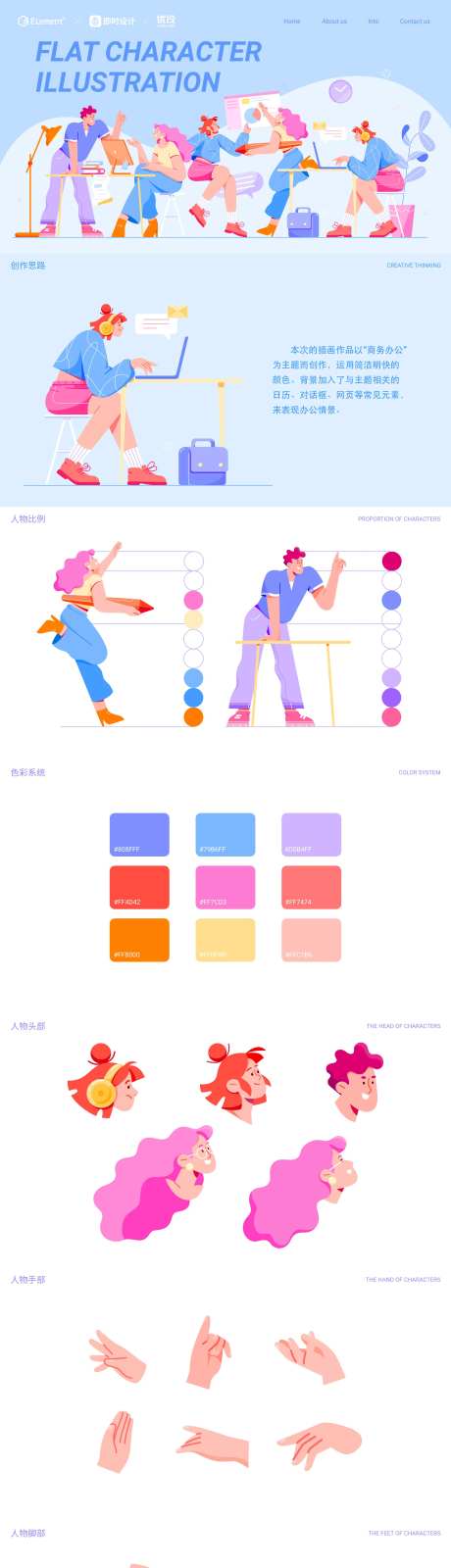 商务办公简介明快风格ui设计-采灵感-https://www.cailinggan.com/