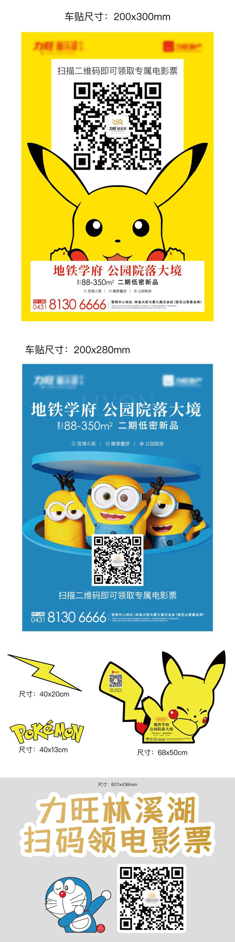 地产卡通车贴-采灵感-cailinggan.com