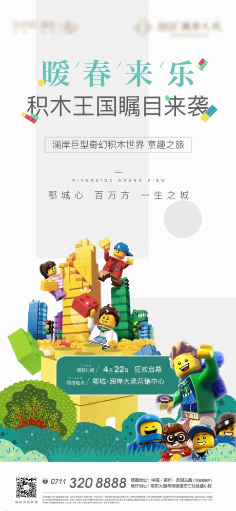 乐高地产积木卡通儿童游乐园-采灵感-https://www.cailinggan.com/