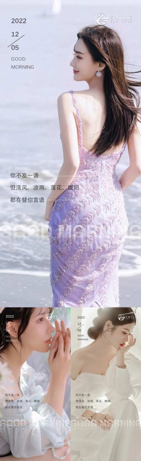 医美早安图日签海报-采灵感-https://www.cailinggan.com/