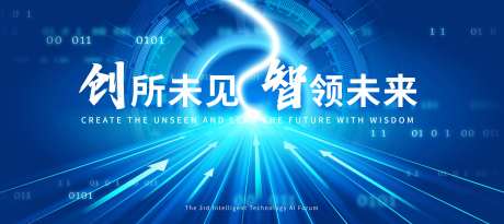 科技未来互联网主视觉-采灵感-https://www.cailinggan.com/