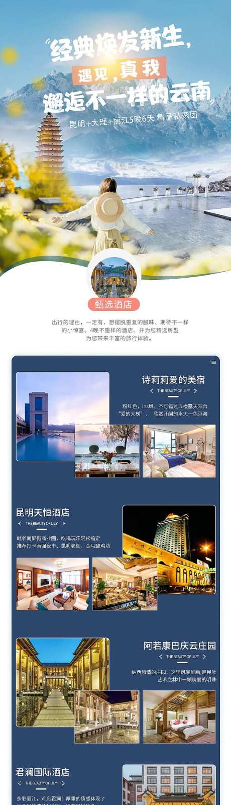 西双版纳野象谷详情页-采灵感-https://www.cailinggan.com/