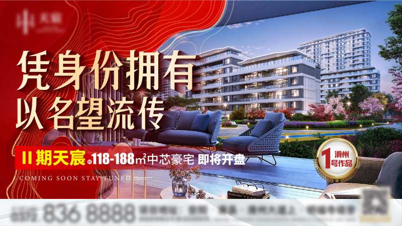 住宅活动背景板-采灵感-cailinggan.com