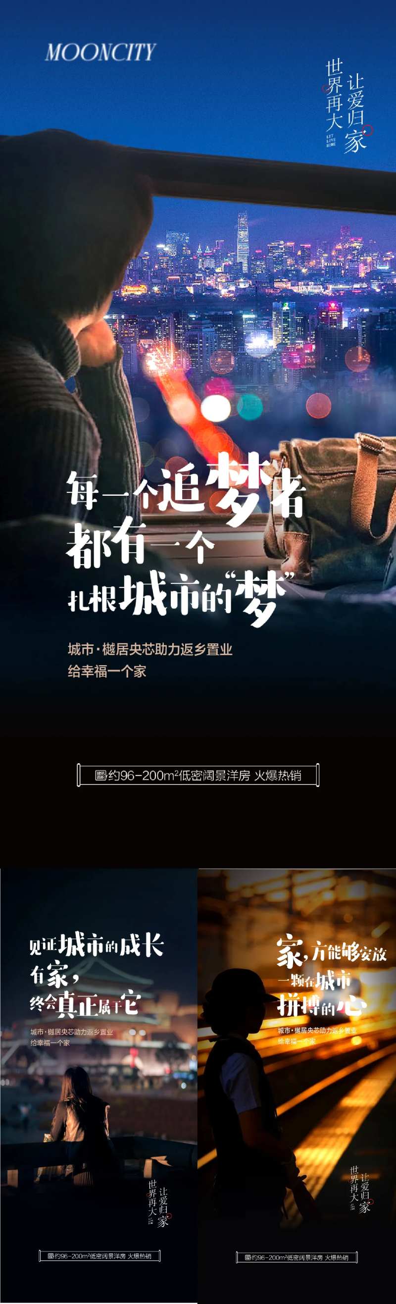 新年返乡置业系列春节年俗-采灵感-cailinggan.com