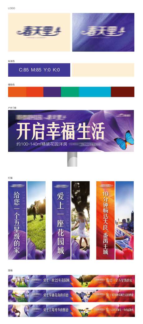 地产高端vi设计-采灵感-https://www.cailinggan.com/