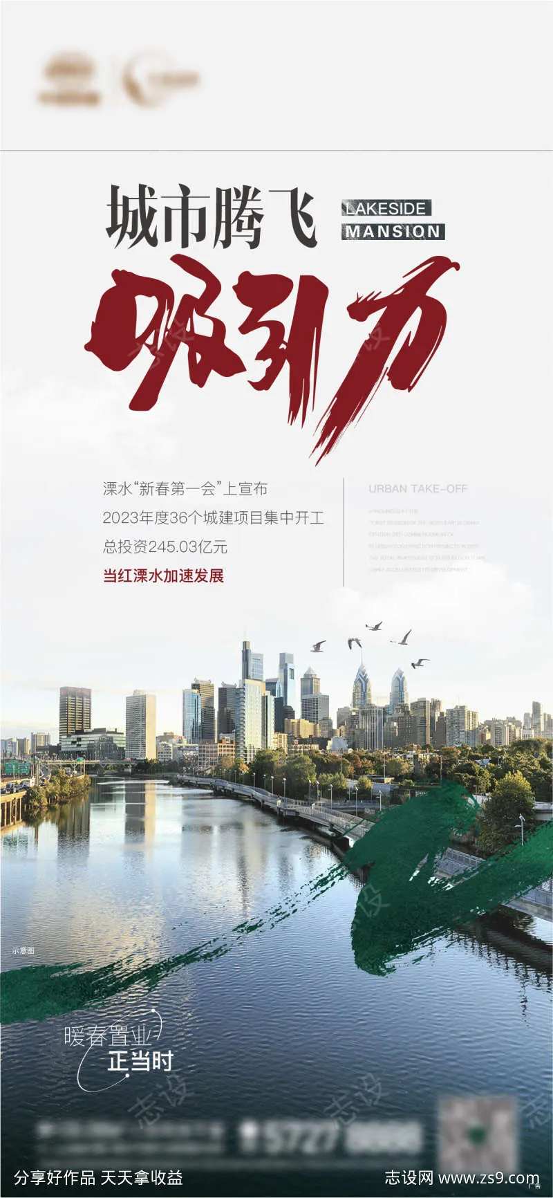 地产 城市 腾飞 政策 回暖-采灵感-cailinggan.com