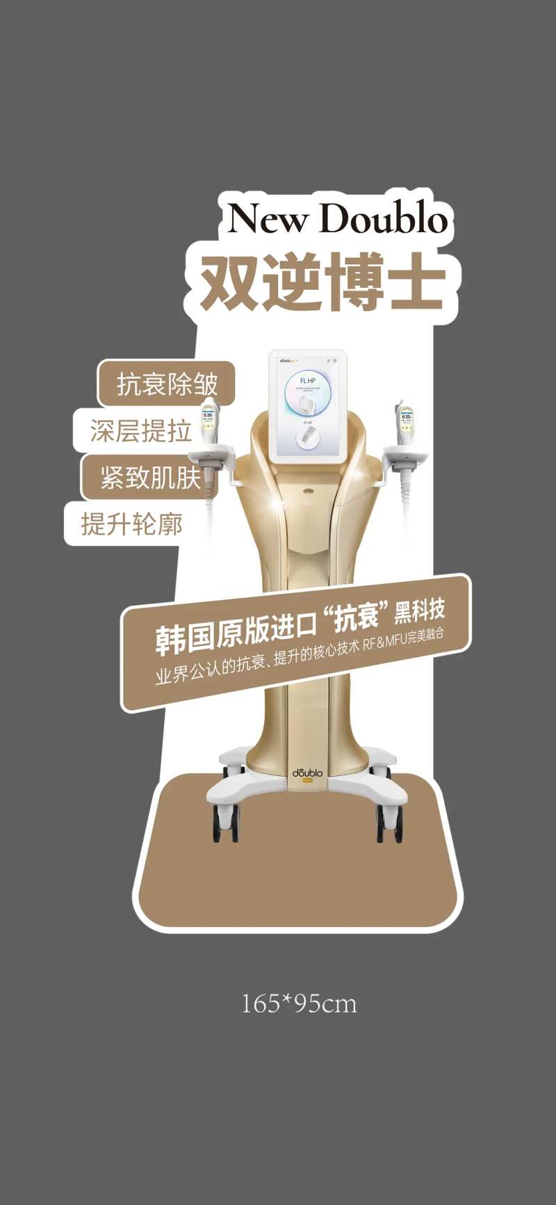 双逆博士异形立牌-采灵感-cailinggan.com