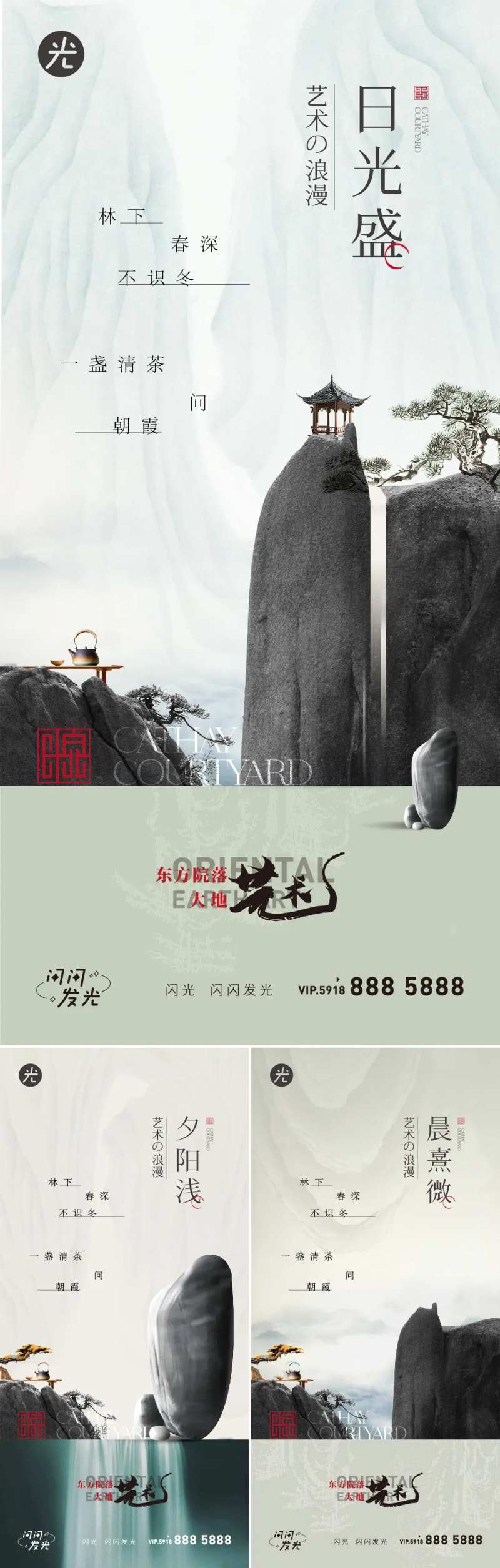 中式新中式茶艺品茶喝茶-采灵感-cailinggan.com