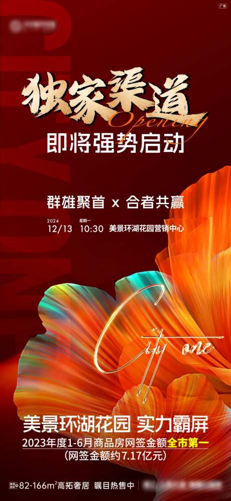 地产热销单图渠道独家-采灵感-https://www.cailinggan.com/