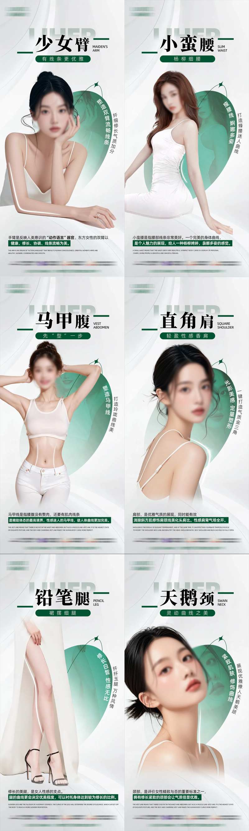 夏日形体系列海报-采灵感-cailinggan.com