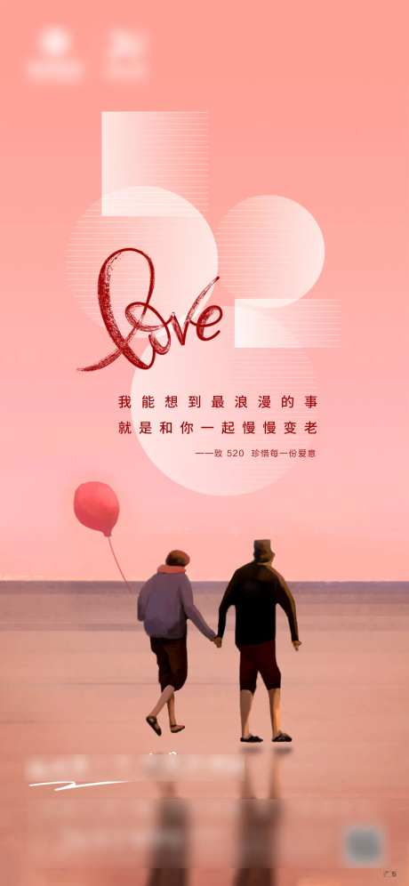 情人节海报-采灵感-https://www.cailinggan.com/