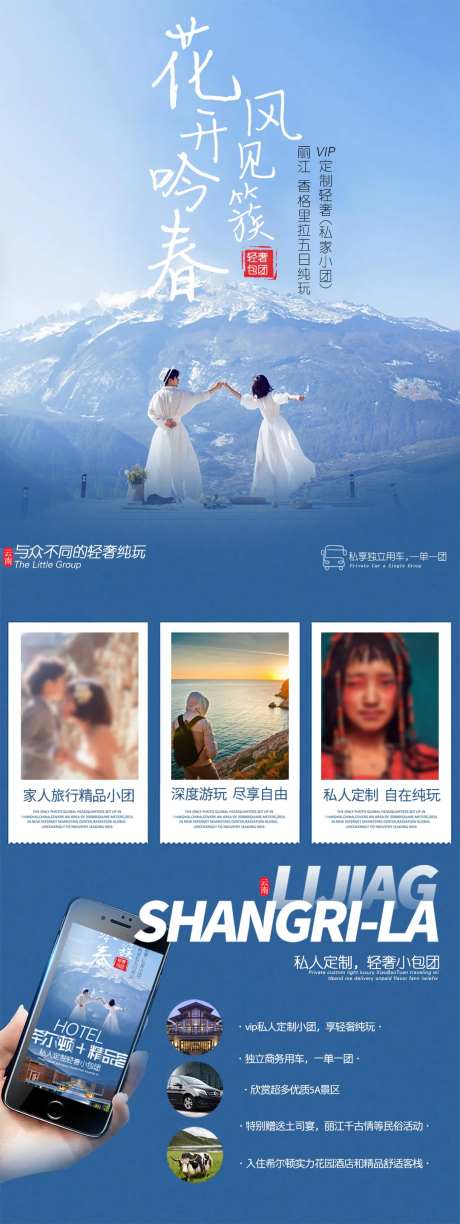 丽江香格里拉私家团-采灵感-https://www.cailinggan.com/