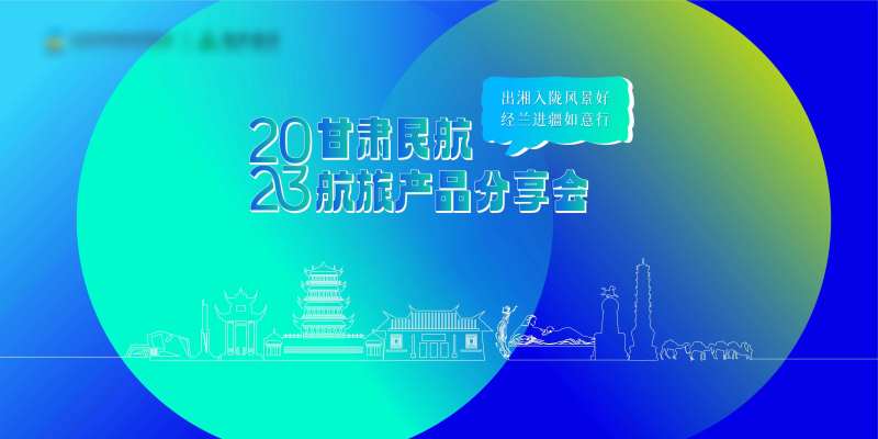 地标建筑背景板-采灵感-cailinggan.com