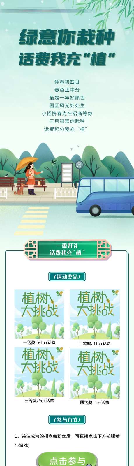 绿意你栽种-采灵感-https://www.cailinggan.com/