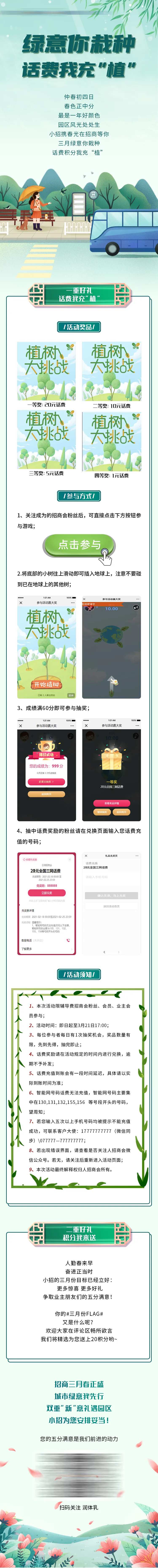 绿意你栽种-采灵感-cailinggan.com