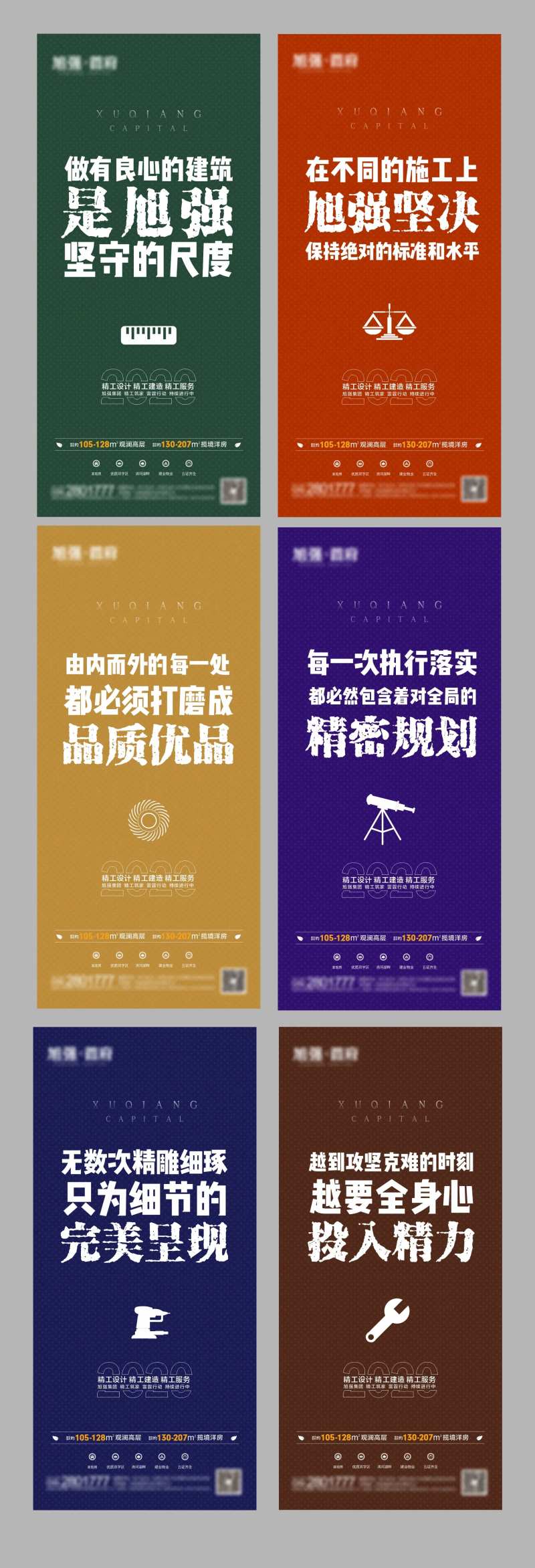 精筑地产-采灵感-cailinggan.com