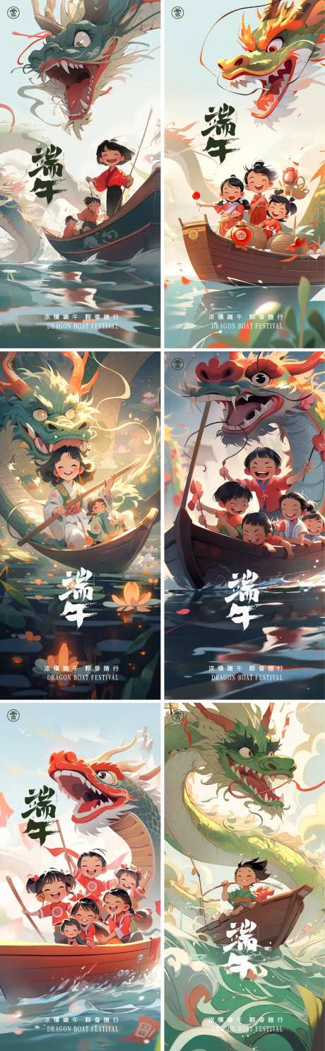 端午节国潮海报-采灵感-https://www.cailinggan.com/