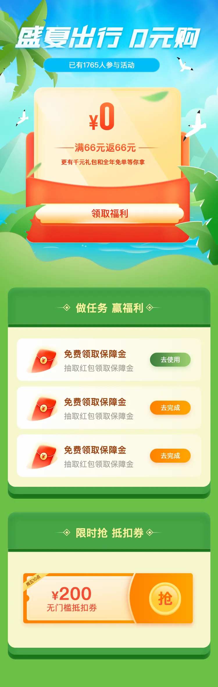 理财金融优惠津贴日长图海报-采灵感-cailinggan.com
