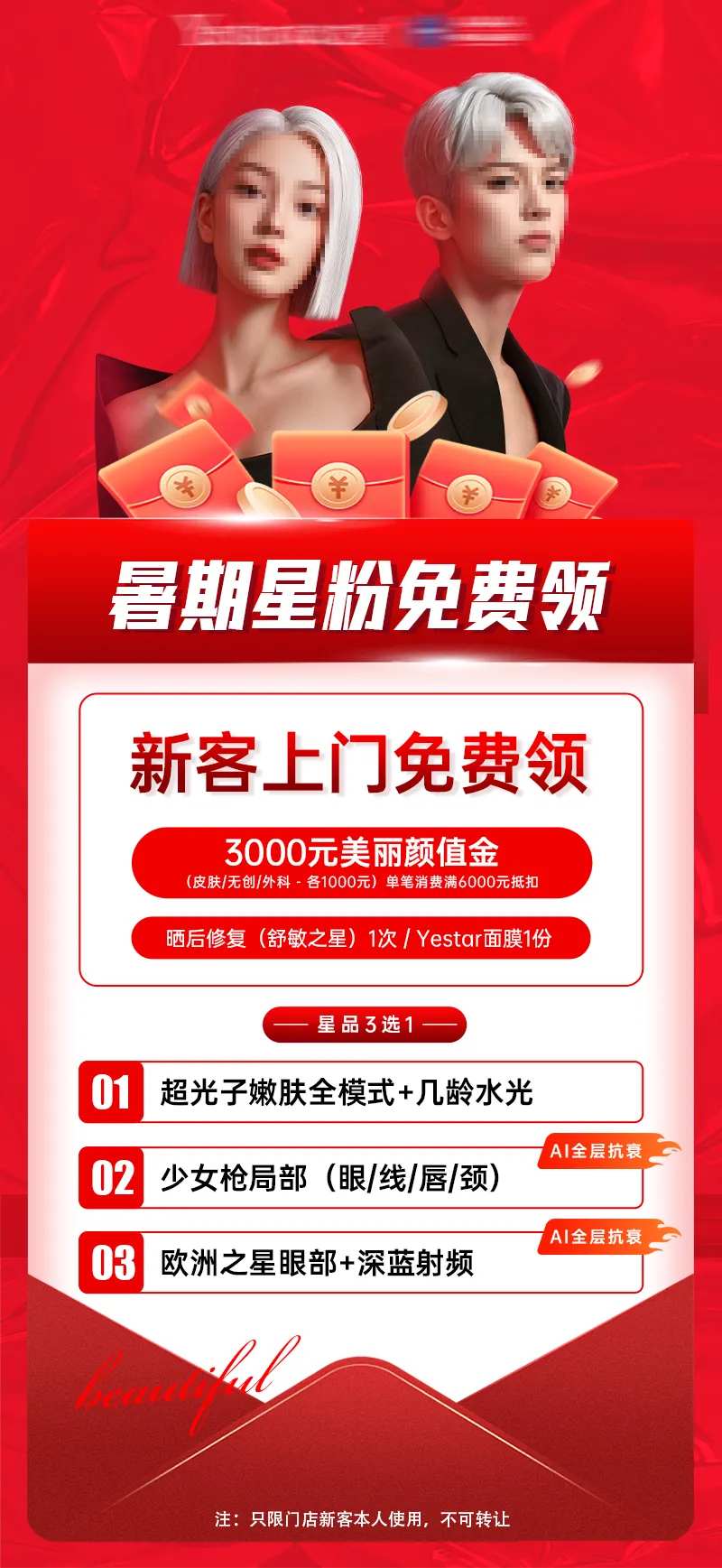 暑期活动海报价格图-采灵感-cailinggan.com