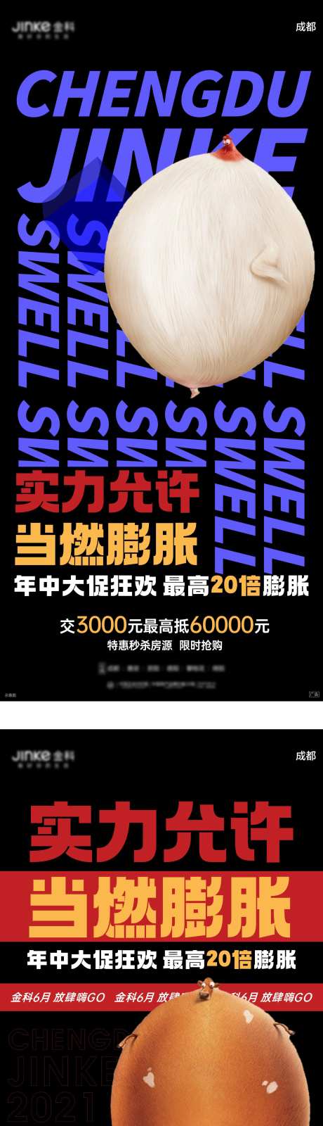 膨胀系列-采灵感-https://www.cailinggan.com/