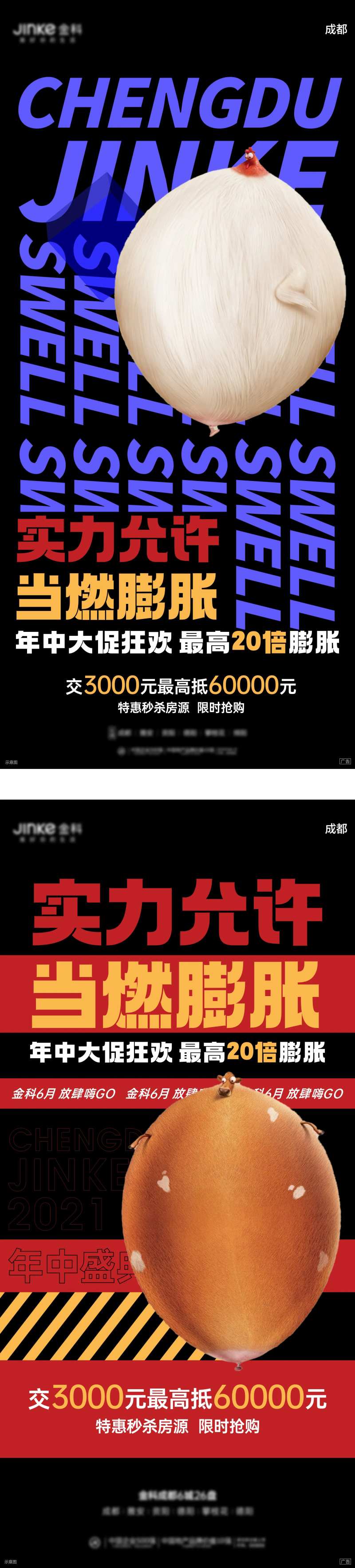 膨胀系列-采灵感-cailinggan.com