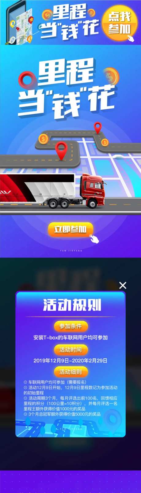 里程当钱花H5-采灵感-https://www.cailinggan.com/