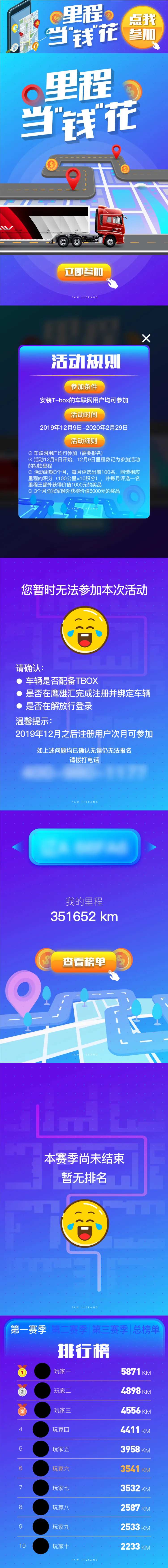 里程当钱花H5-采灵感-cailinggan.com