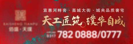 地产中式匠筑海报-采灵感-https://www.cailinggan.com/