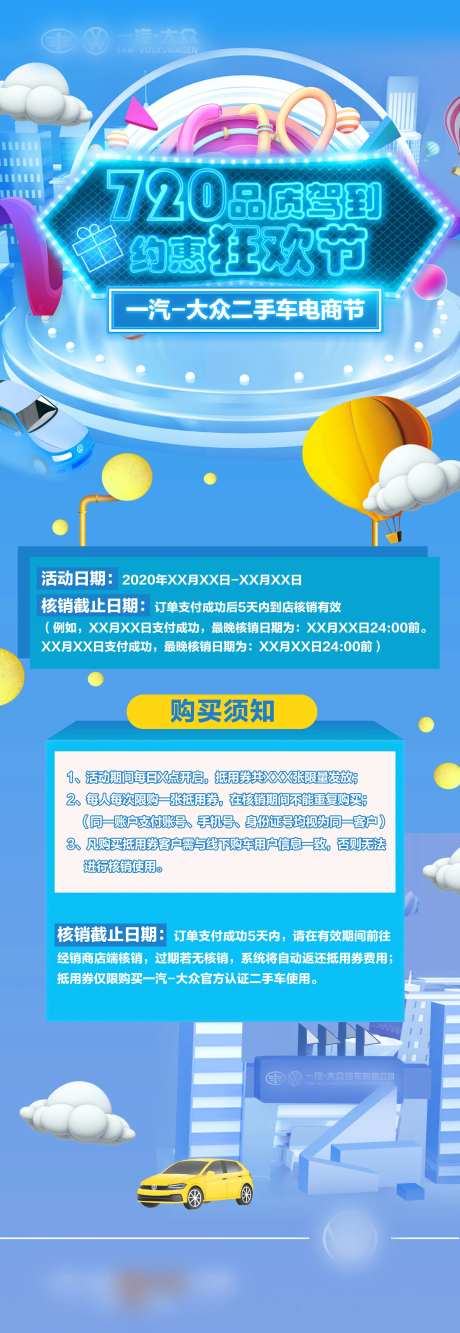 促销活动打折长图-采灵感-https://www.cailinggan.com/