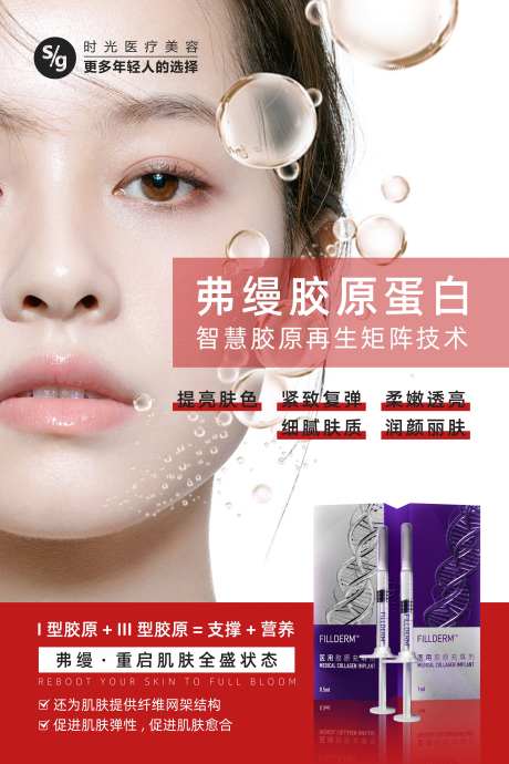 医美弗缦玻尿酸软膜灯箱-采灵感-https://www.cailinggan.com/