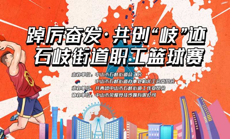 篮球比赛-采灵感-cailinggan.com