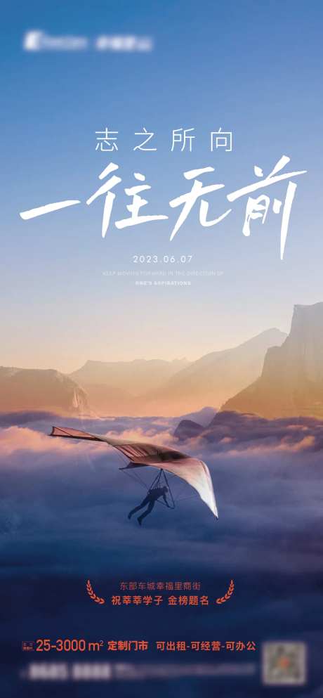 高考励志中考海报-采灵感-https://www.cailinggan.com/
